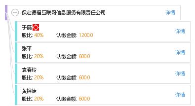保定德?；ヂ?lián)網(wǎng)信息服務(wù)有限責(zé)任公司 深耕互聯(lián)網(wǎng)信息服務(wù)領(lǐng)域，賦能區(qū)域數(shù)字化發(fā)展